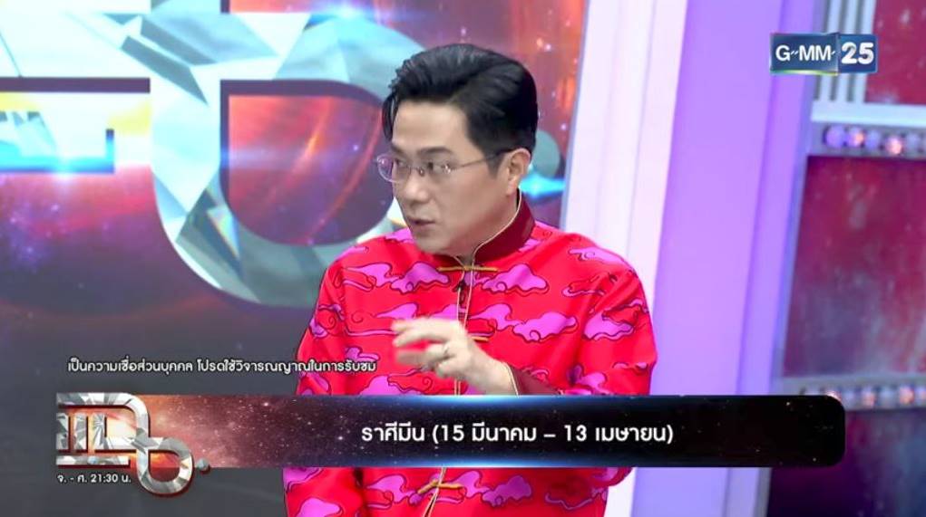 หมอช้าง ทศพร ศรีตุลา