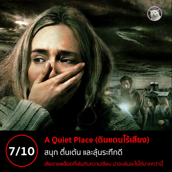 รีวิวหนัง