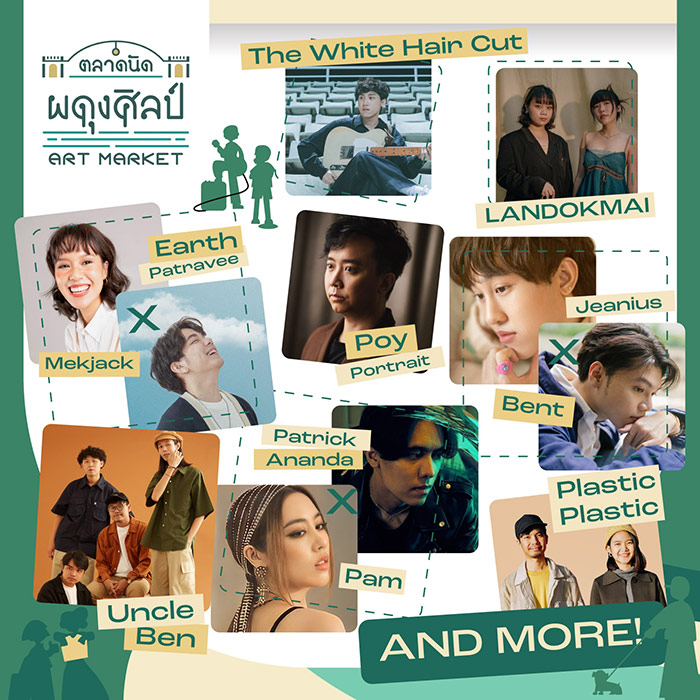 ตลาดนัดผดุงศิลป์ Art Market
