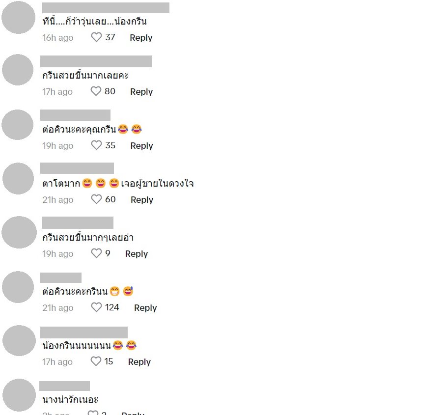 กรีน อัษฎาพร