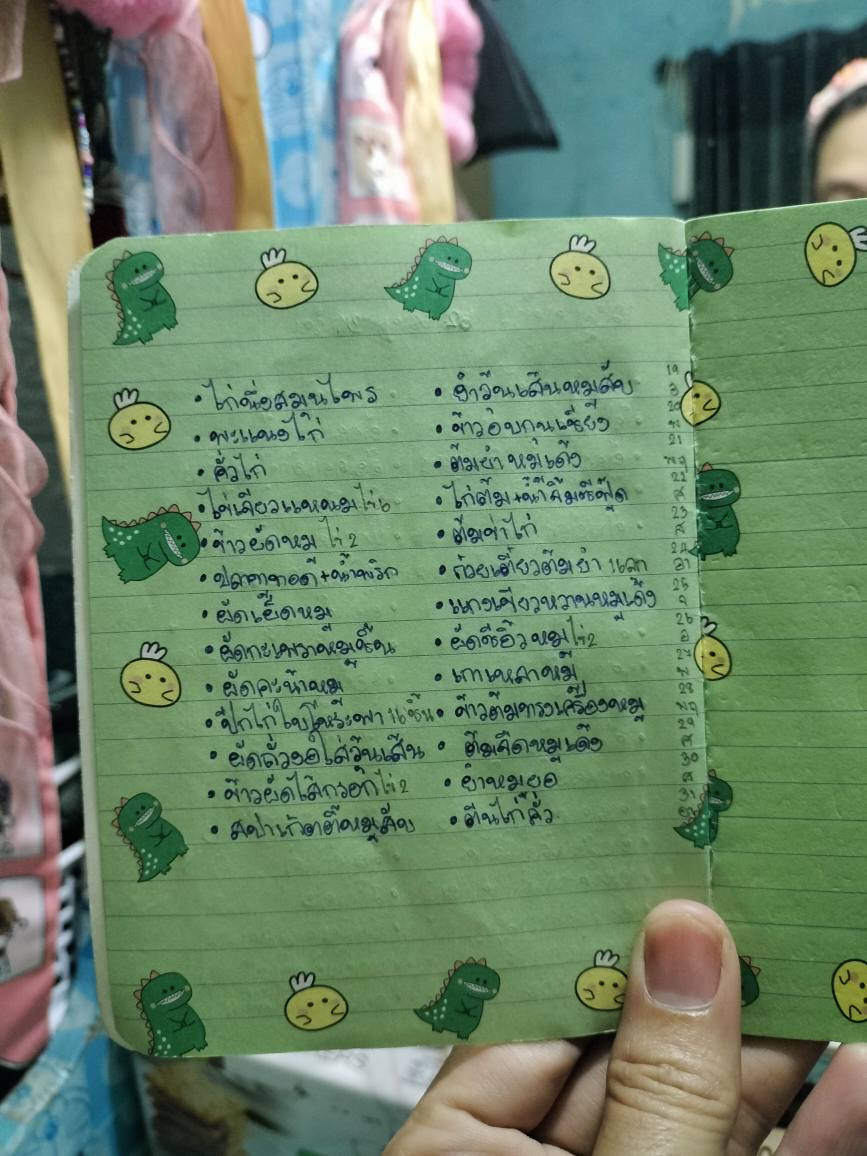 แม่บ้าน