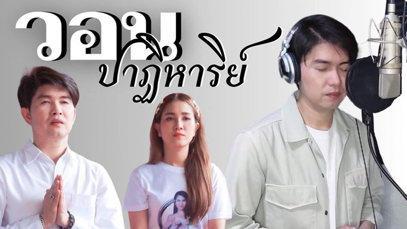 วิรดา วงศ์เทวัญ