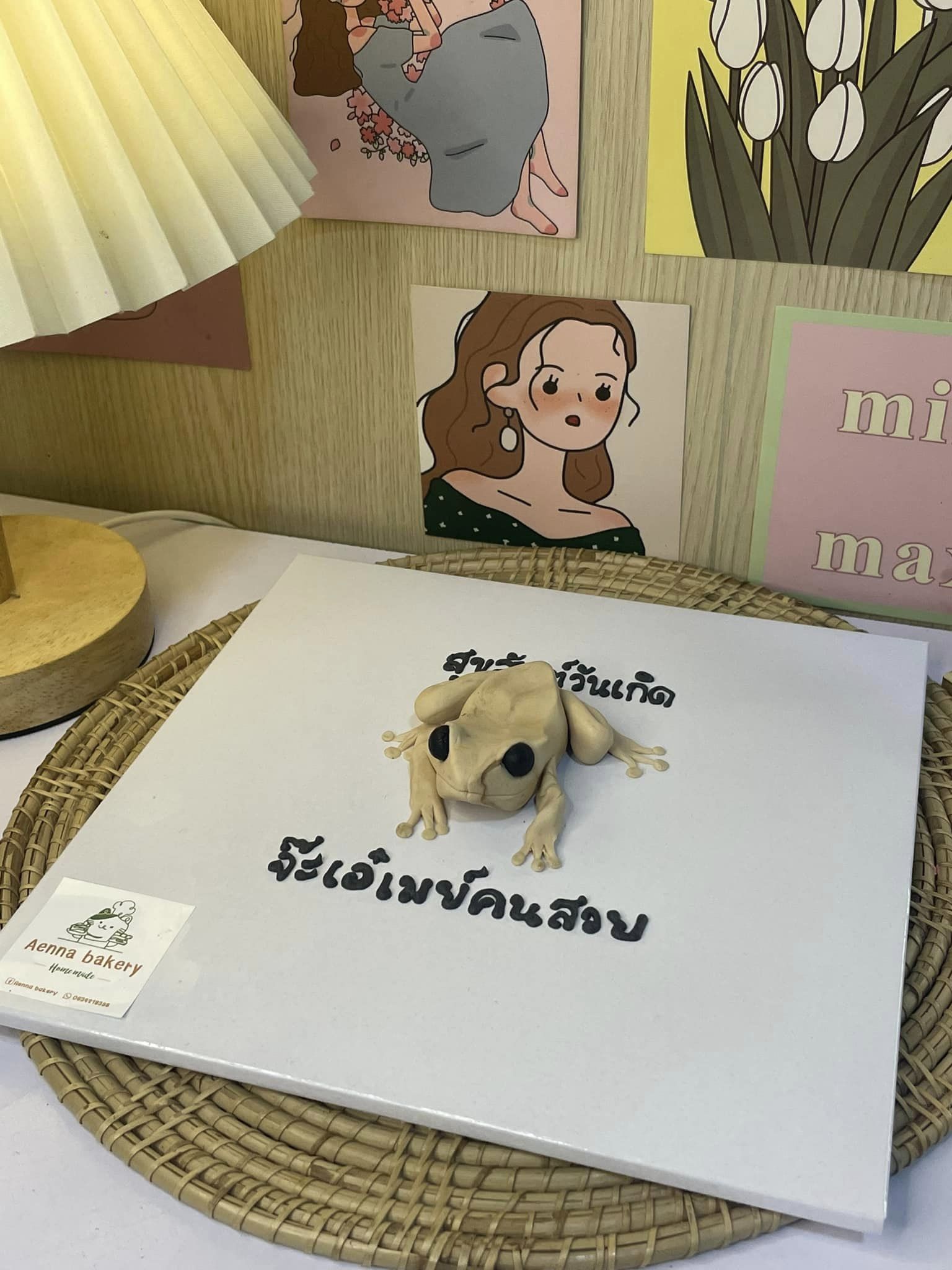 เค้กวันเกิด