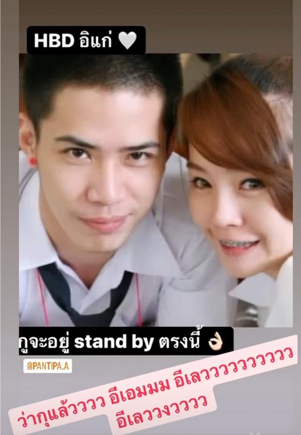 ปุ้มปุ้ย พรรณทิพา