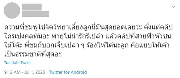 ชมพู่ อารยา