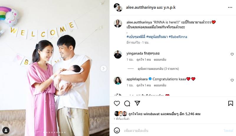 ตูมตาม ยุทธนา, อาหลี อัฐริญญา
