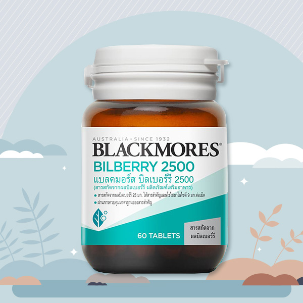 วิตามินบำรุงสายตา Blackmores Bilberry 2500
