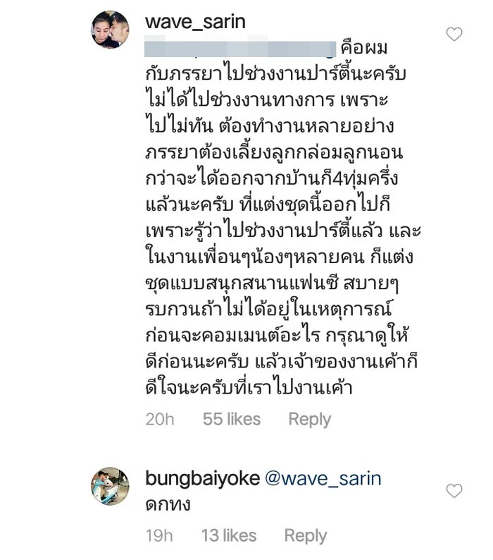 บุ้ง สะธี