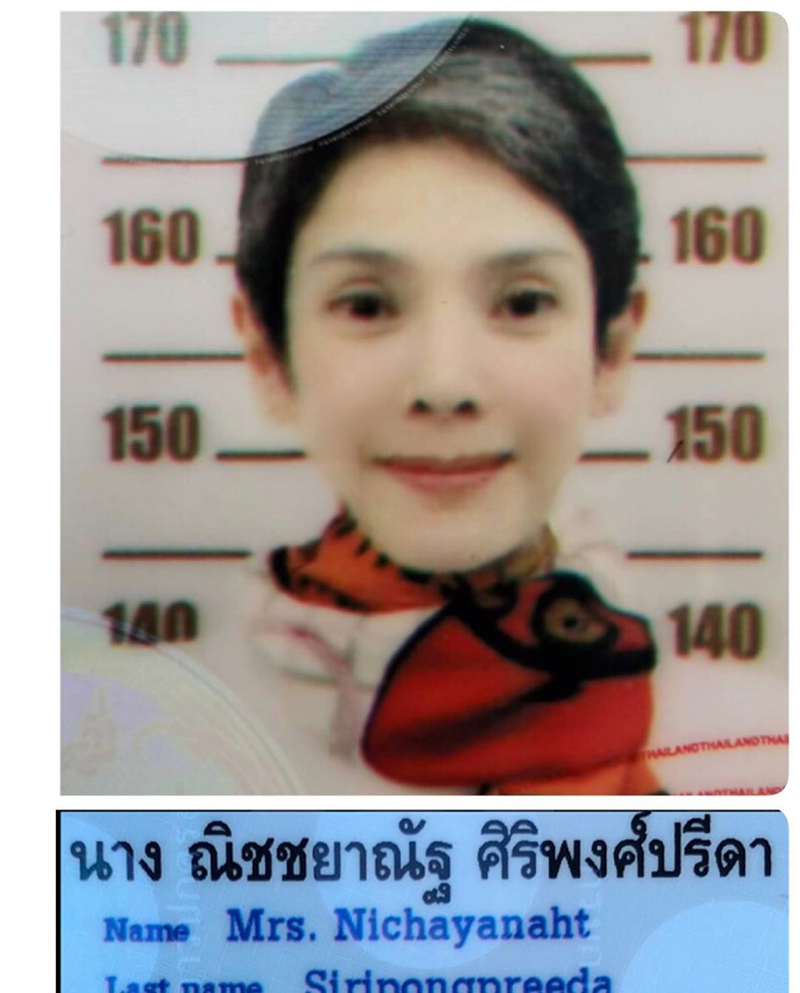 นิ้ง กุลสตรี เปลี่ยนชื่อ