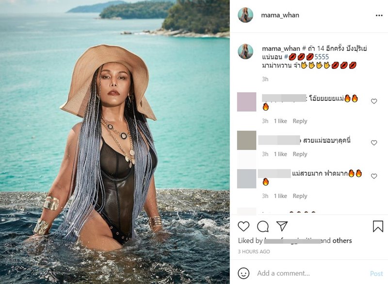 แม่กระแต อาร์สยาม