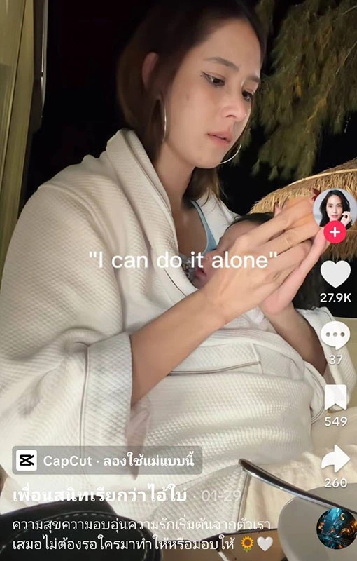 แจ็ค แฟนฉัน - ใบหม่อน