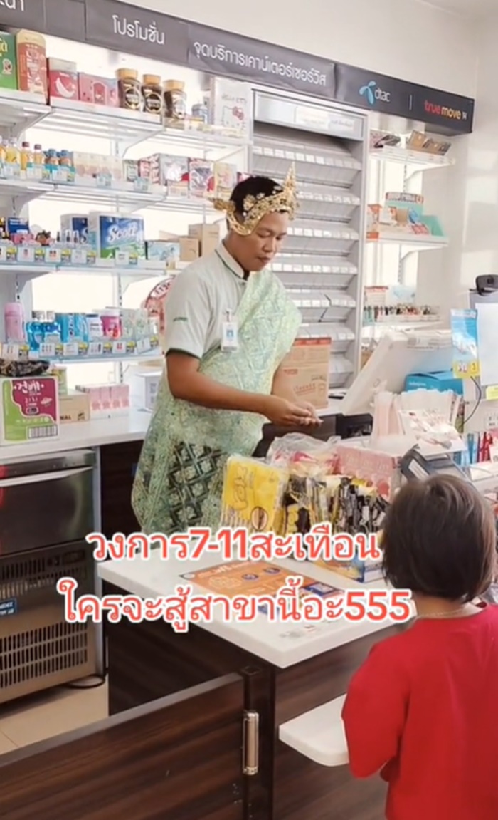 พนักงานเซเว่น