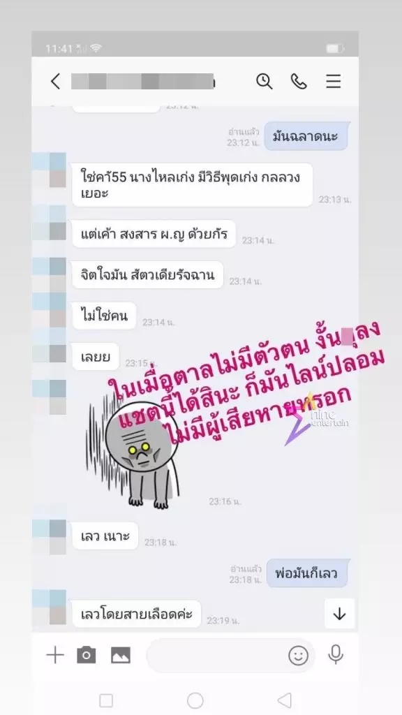 นก อุษณีย์