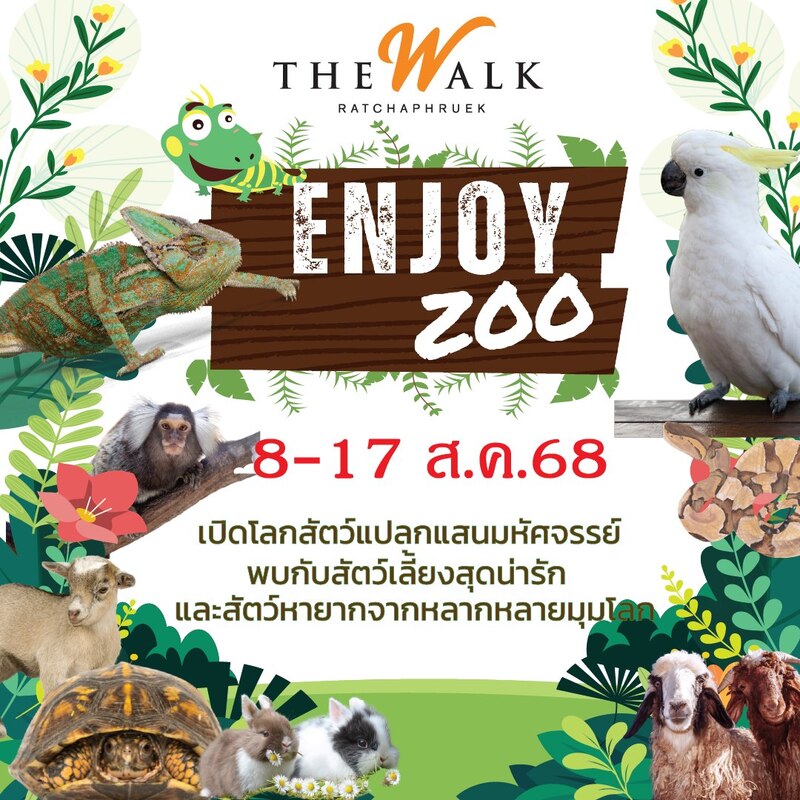 งานวันแม่ 2568 The Walk Shopping Center