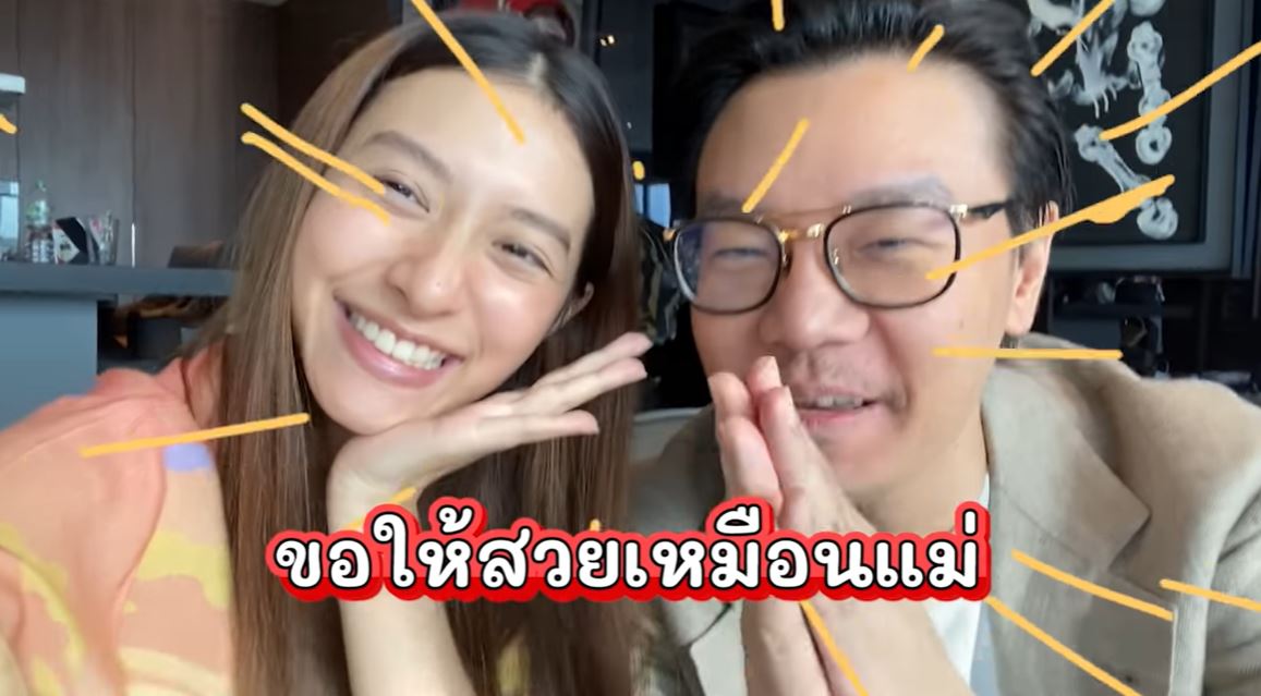 มิว นิษฐา 