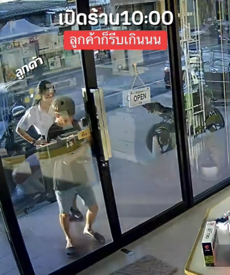 เปิดร้าน