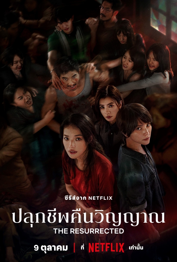 เวียร์ ศุกลวัฒน์