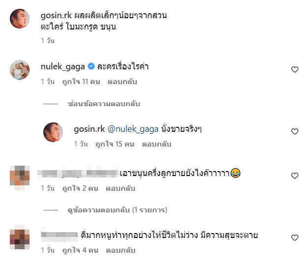 โก โกสินทร์