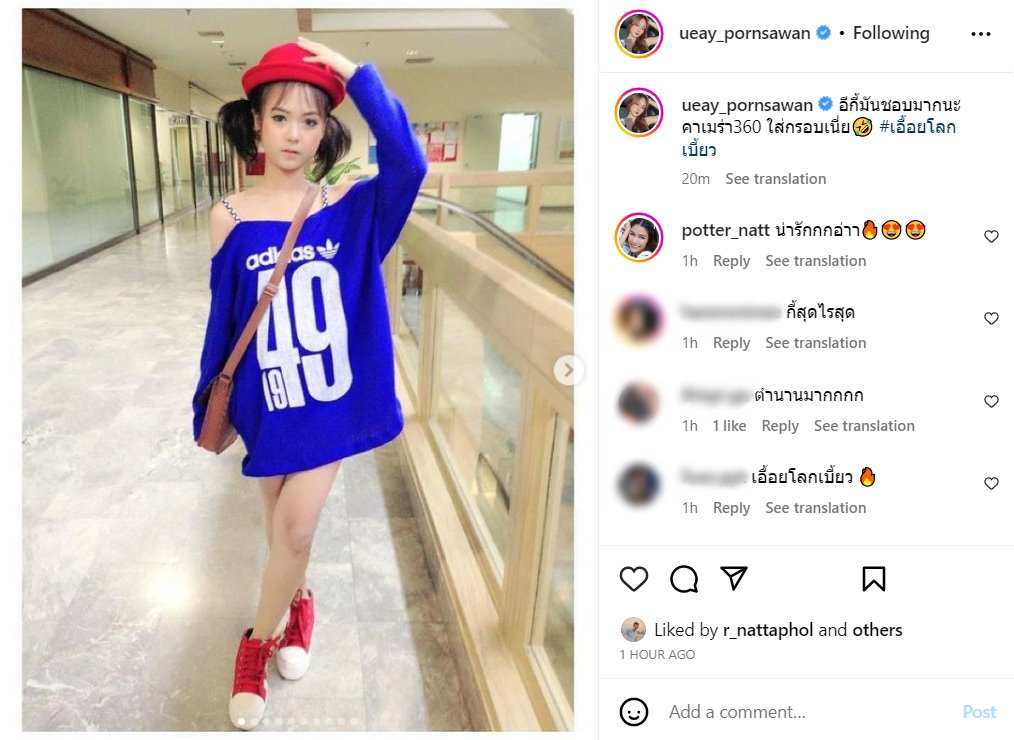  เอื้อย พรสวรรค์