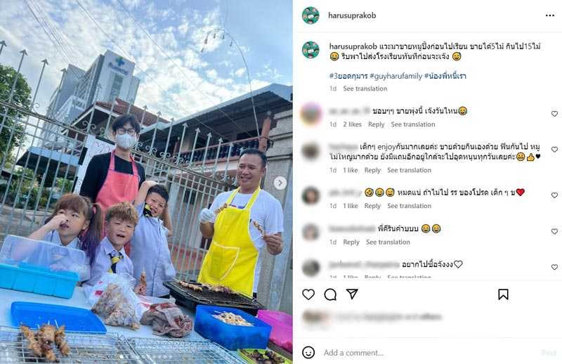 3 ยอดกุมาร ลูก กาย ฮารุ