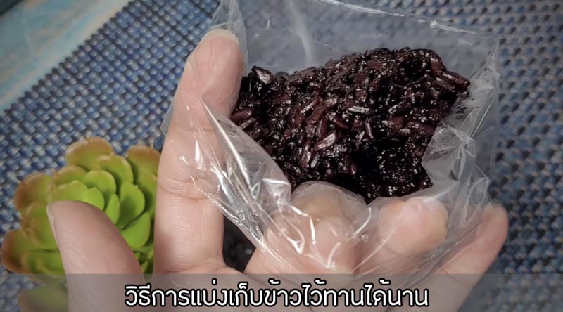 วิธีหุงข้าวไรซ์เบอร์รี