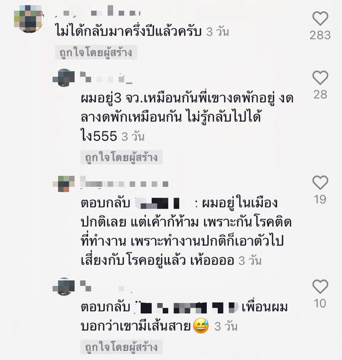 เจนนี่ ยิว