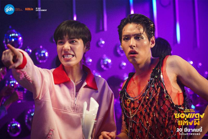 บิวกิ้น พีพี ในหนัง ซองแดงแต่งผี