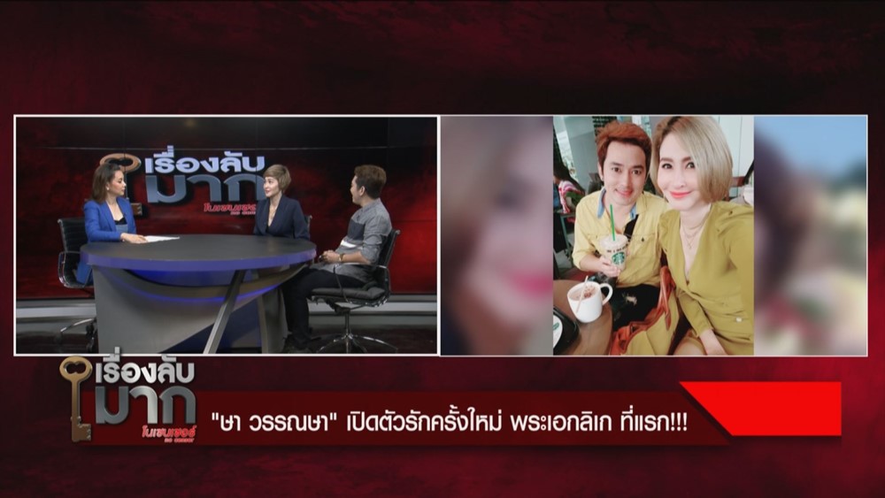 ษา วรรณษา