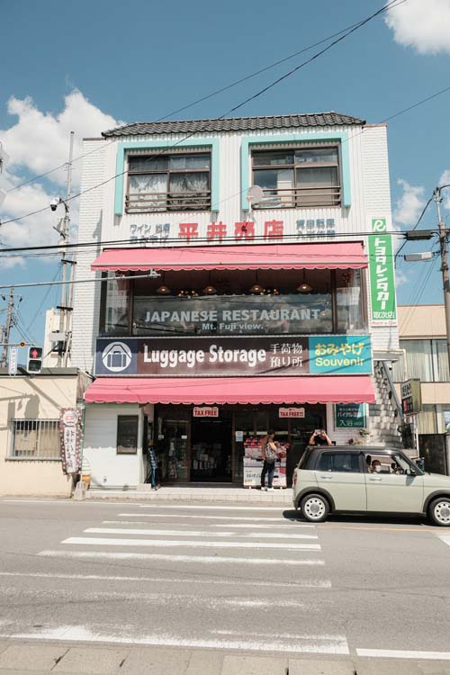 เที่ยวคาวากุจิโกะ  