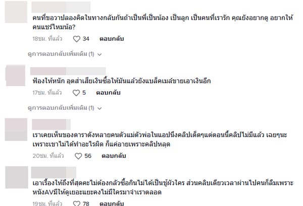 นางเอกดัง ซื้อกิน