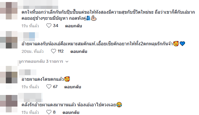 เอ๋ มิรา 