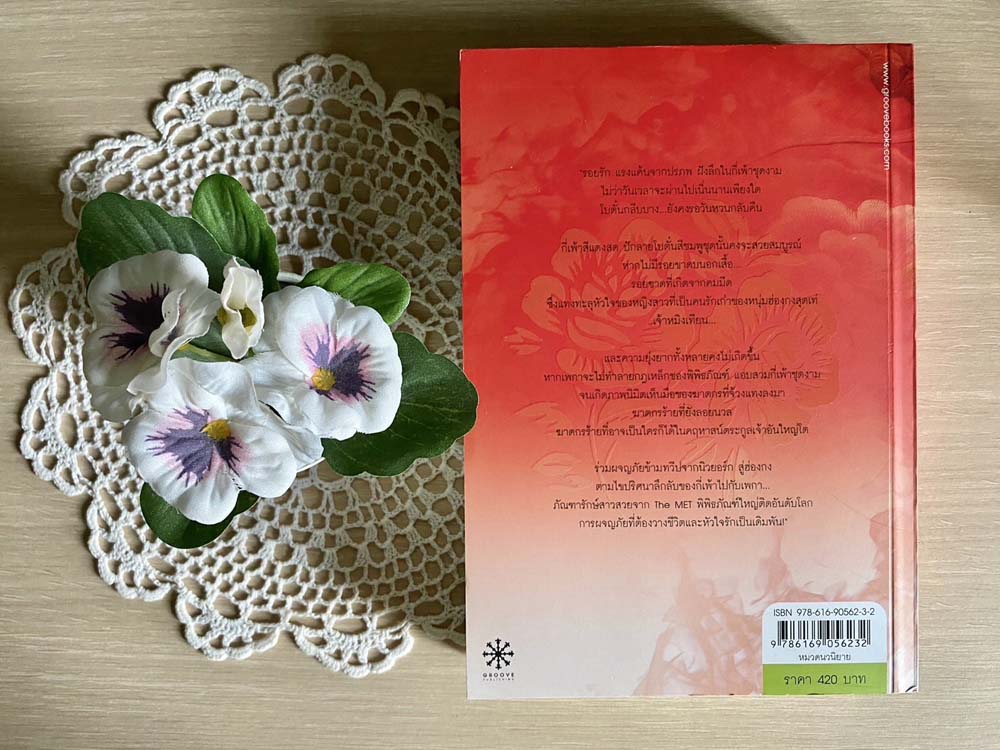 กี่เพ้า