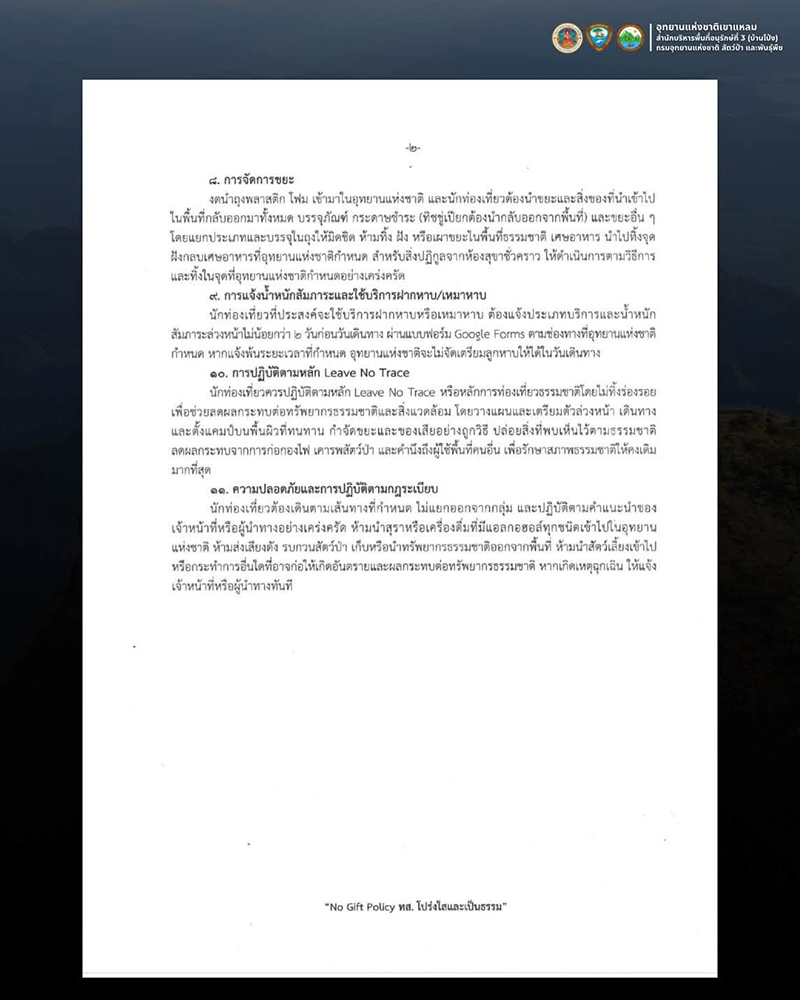 สันหนอกวัว 2569 เปิดฤดูกาลท่องเที่ยว