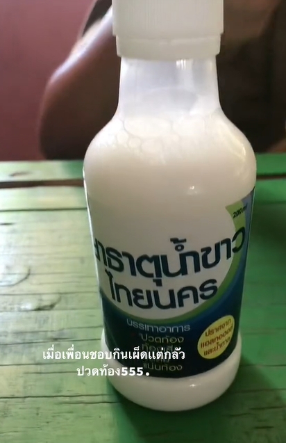 ชอบกินเผ็ด