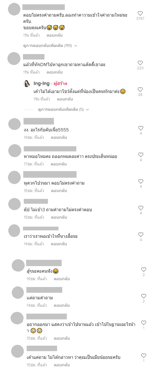 อิงอิง อิงณภัสร์