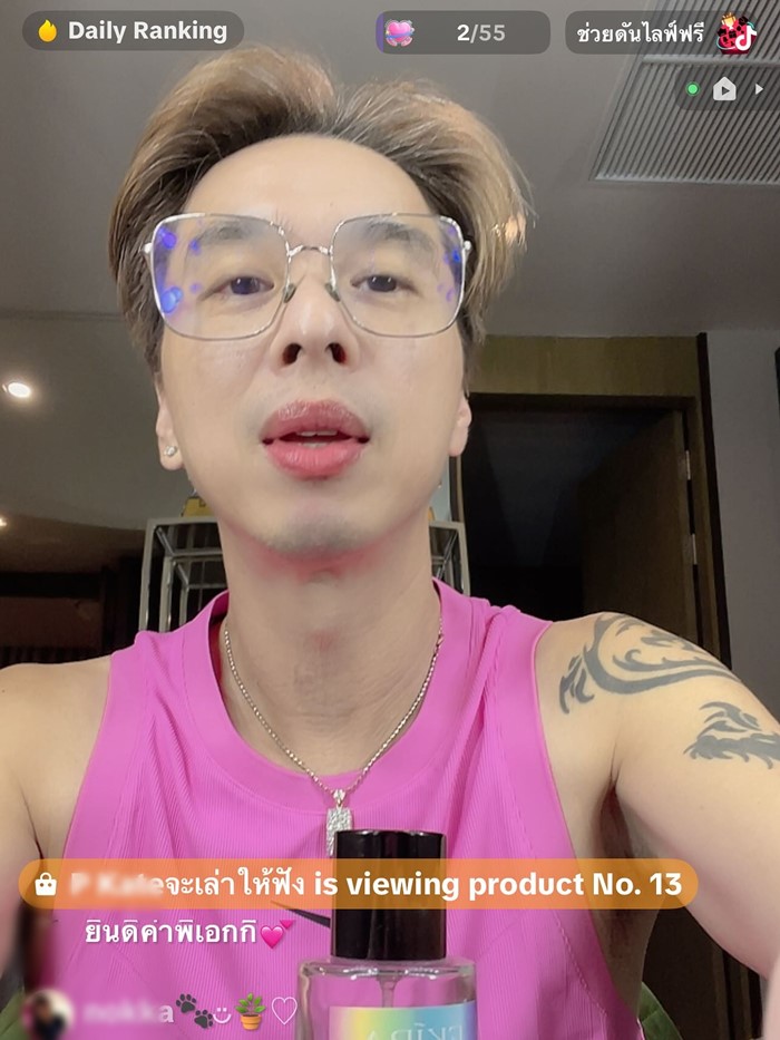 ดีเจเอกกี้ เจอคนแซะ เป็นดารามาตั้งนาน คนดูไลฟ์ไม่กี่ร้อย 