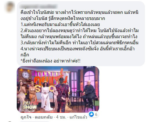 หนิง ปณิตา มิสแกรนด์ไทยแลนด์ 2020