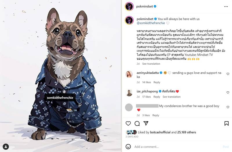 พี่สมคิด หมา