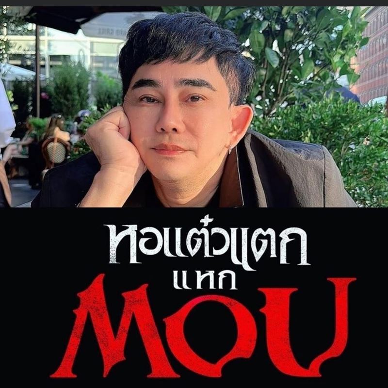 หอแต๋วแตก