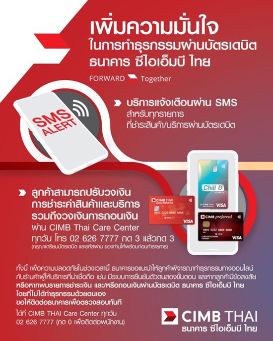 วิธีเปลี่ยนวงเงินบัตร