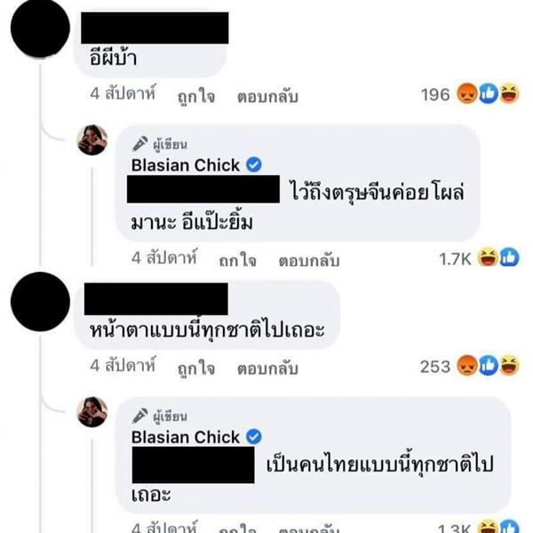 ซูซี่ Blasian Chick