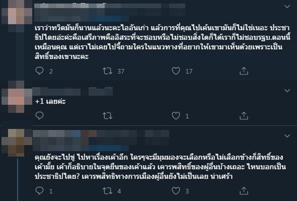 น้ำตาล ทิพนารี 