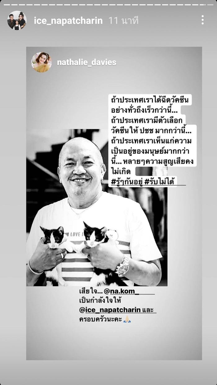 น้าค่อม ชวนชื่น