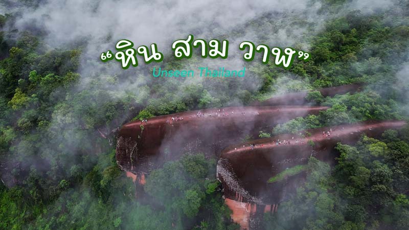 หินสามวาฬ