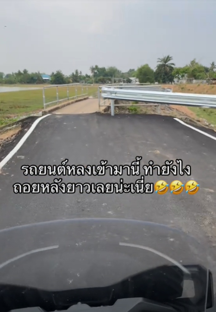 ถนนลาดยาง