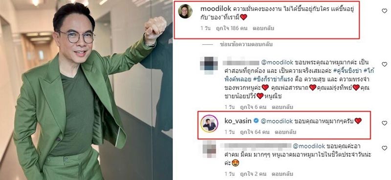 หมู ดิลก โก้ วศิน