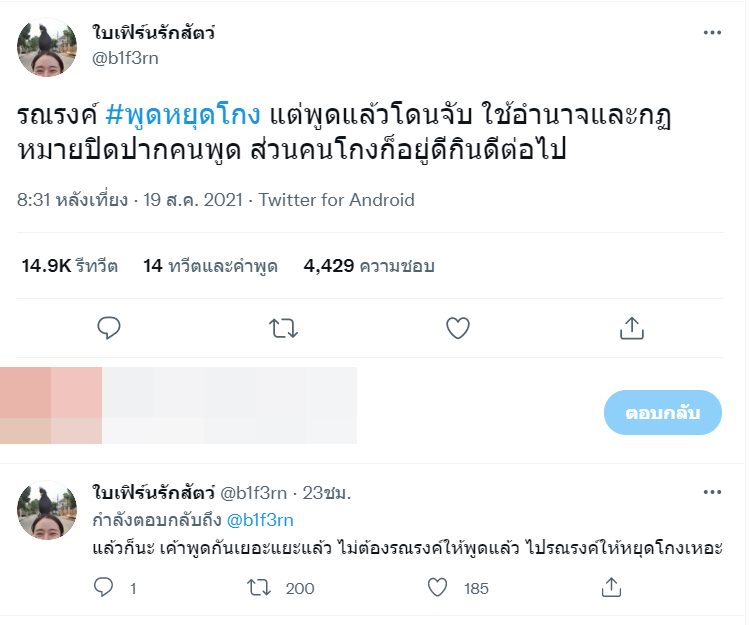 ดารา Call out