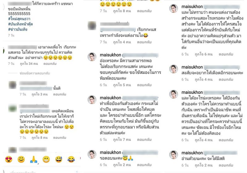 ใหม่ สุคนธวา