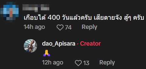 ดาว อภิสรา แย้มเงินชดเชยที่ถูกช่อง 3 เลิกจ้าง ทำงาน 19 ปีได้เท่าไร