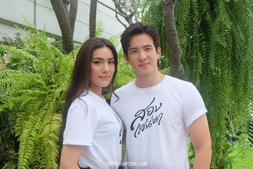 สองเสน่หา